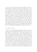 (여가관리) 국내 여가 환경이 (1) 사회환경, (2) 경제환경, (3) 정책환경 측면에서 어떻게 변화하고 있는지-5