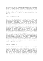 (여가관리) 국내 여가 환경이 (1) 사회환경, (2) 경제환경, (3) 정책환경 측면에서 어떻게 변화하고 있는지-7