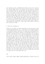 (여가관리) 국내 여가 환경이 (1) 사회환경, (2) 경제환경, (3) 정책환경 측면에서 어떻게 변화하고 있는지-8