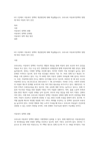 6주 2강에서 아동복지 정책의 개선방안에 대해 학습했습니다 우리나라 아동복지정책의 방향에 따라 아동의 복지 증진-1