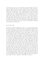 6주 2강에서 아동복지 정책의 개선방안에 대해 학습했습니다 우리나라 아동복지정책의 방향에 따라 아동의 복지 증진-2