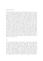 6주 2강에서 아동복지 정책의 개선방안에 대해 학습했습니다 우리나라 아동복지정책의 방향에 따라 아동의 복지 증진-3