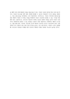 6주 2강에서 아동복지 정책의 개선방안에 대해 학습했습니다 우리나라 아동복지정책의 방향에 따라 아동의 복지 증진-4