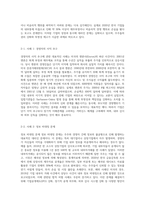 주주와 경영자 사이에서 발생할 수 있는 대리인문제의 실제사례를 조사해보고, 그 해결방안-3