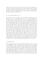 주주와 경영자 사이에서 발생할 수 있는 대리인문제의 실제사례를 조사해보고, 그 해결방안-4