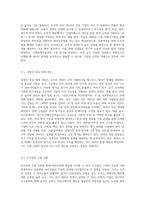 주주와 경영자 사이에서 발생할 수 있는 대리인문제의 실제사례를 조사해보고, 그 해결방안-5