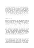 주주와 경영자 사이에서 발생할 수 있는 대리인문제의 실제사례를 조사해보고, 그 해결방안-6