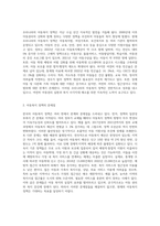 6주 2강에서 아동복지 정책의 개선방안에 대해 학습했습니다 우리나라 아동복지정책의 방향에 따라 아동의 복지 증진을-2