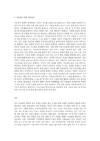 6주 2강에서 아동복지 정책의 개선방안에 대해 학습했습니다 우리나라 아동복지정책의 방향에 따라 아동의 복지 증진을-3