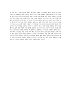 6주 2강에서 아동복지 정책의 개선방안에 대해 학습했습니다 우리나라 아동복지정책의 방향에 따라 아동의 복지 증진을-4