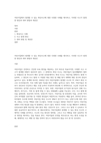 어린이집에서 발생할 수 있는 화상사고에 대한 다양한 사례를 제시하고, 이러한 사고가 발생한 원인과 대처 방법과 개선안-1