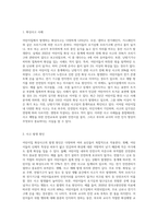 어린이집에서 발생할 수 있는 화상사고에 대한 다양한 사례를 제시하고, 이러한 사고가 발생한 원인과 대처 방법과 개선안-2