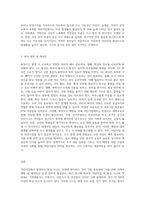 어린이집에서 발생할 수 있는 화상사고에 대한 다양한 사례를 제시하고, 이러한 사고가 발생한 원인과 대처 방법과 개선안-3