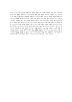 어린이집에서 발생할 수 있는 화상사고에 대한 다양한 사례를 제시하고, 이러한 사고가 발생한 원인과 대처 방법과 개선안-4