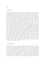 사회복지제도의 발달이론별 특징을 정리하고 각 이론 중 자신이 가장 이상적이라고 생각되는 이론을-2