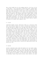 사회복지제도의 발달이론별 특징을 정리하고 각 이론 중 자신이 가장 이상적이라고 생각되는 이론을-3