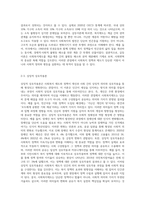 사회복지제도의 발달이론별 특징을 정리하고 각 이론 중 자신이 가장 이상적이라고 생각되는 이론을-4