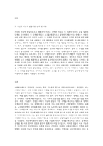 사회복지제도의 발달이론별 특징을 정리하고 각 이론 중 자신이 가장 이상적이라고 생각되는 이론을-5