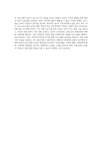 변화하는 현대사회에서 유아에게 적합하다고 생각되는 영유아 프로그램은 무엇-4