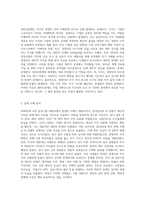 주주와 경영자 사이에서 발생할 수 있는 대리인문제의 실제사례를 조사해보고, 그 해결방안을 서술하시오 (1)-2