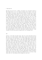주주와 경영자 사이에서 발생할 수 있는 대리인문제의 실제사례를 조사해보고, 그 해결방안을 서술하시오 (1)-3
