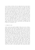 (여가관리) 학생 자신의 인터넷 및 스마트폰 이용 실태를 분석한 후, 인터넷과 스마트폰 이용이 자신의 여가생활 (2)-2