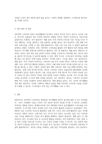 (여가관리) 학생 자신의 인터넷 및 스마트폰 이용 실태를 분석한 후, 인터넷과 스마트폰 이용이 자신의 여가생활 (2)-3