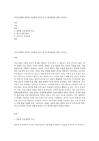 어린이집에서 연령별 미술영역 공간구성 및 배치방법에 대해 논하시오-1