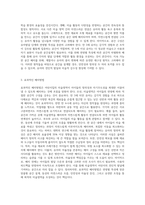 어린이집에서 연령별 미술영역 공간구성 및 배치방법에 대해 논하시오-3