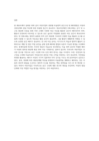 어린이집에서 연령별 미술영역 공간구성 및 배치방법에 대해 논하시오-4