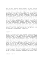 주주와 경영자 사이에서 발생할 수 있는 대리인문제의 실제사례를 조사해보고, 그 해결방안을 서술하시오 (2)-2