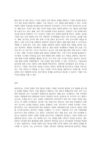 주주와 경영자 사이에서 발생할 수 있는 대리인문제의 실제사례를 조사해보고, 그 해결방안을 서술하시오 (2)-3