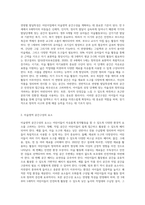 어린이집에서 연령별 미술영역 공간구성의 원리에 대해 기술-2