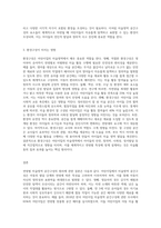 어린이집에서 연령별 미술영역 공간구성의 원리에 대해 기술-3