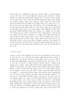 기업 내 종업원들을 평가하는 제도(방법)에는 어떠한 것들이 있는지 2개 이상 설명하고 (2)-2