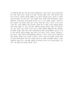 기업 내 종업원들을 평가하는 제도(방법)에는 어떠한 것들이 있는지 2개 이상 설명하고 (2)-4