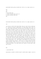 표준보육과정의 개념과 놀이중심 보육과정의 정의, 이론적 근거, 장, 단점을 기술하시오 (2)-1