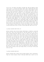 표준보육과정의 개념과 놀이중심 보육과정의 정의, 이론적 근거, 장, 단점을 기술하시오 (2)-2