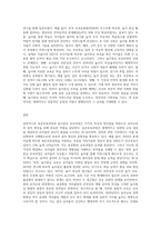 표준보육과정의 개념과 놀이중심 보육과정의 정의, 이론적 근거, 장, 단점을 기술하시오 (2)-3