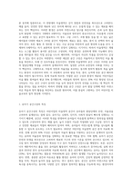 어린이집에서 연령별 미술영역 공간구성의 원리에 대해 기술하세요 또한 공간구성 원리에 대한 본인의 의견과 본인이 생각하는-2