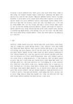 어린이집에서 연령별 미술영역 공간구성의 원리에 대해 기술하세요 또한 공간구성 원리에 대한 본인의 의견과 본인이 생각하는-4