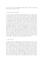 (여가관리) 학생 자신의 인터넷 및 스마트폰 이용 실태를 분석한 후, 인터넷과 스마트폰 이용이 자신의 여가생활에 미친 장단점 (1)-2