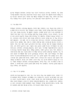 (여가관리) 학생 자신의 인터넷 및 스마트폰 이용 실태를 분석한 후, 인터넷과 스마트폰 이용이 자신의 여가생활에 미친 장단점 (1)-3