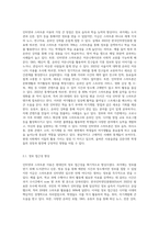 (여가관리) 학생 자신의 인터넷 및 스마트폰 이용 실태를 분석한 후, 인터넷과 스마트폰 이용이 자신의 여가생활에 미친 장단점 (1)-4