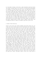 (여가관리) 학생 자신의 인터넷 및 스마트폰 이용 실태를 분석한 후, 인터넷과 스마트폰 이용이 자신의 여가생활에 미친 장단점 (1)-6