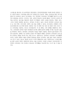 (여가관리) 학생 자신의 인터넷 및 스마트폰 이용 실태를 분석한 후, 인터넷과 스마트폰 이용이 자신의 여가생활에 미친 장단점 (1)-9