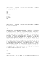사회복지조사 7단계 중 마지막단계인 보고서 제외, 6단계(문제제기ㅡ문헌고찰-조사설계-조작화-자료수집-자료분석 및 해석-1