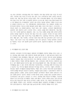 (여가관리) 학생 자신의 인터넷 및 스마트폰 이용 실태를 분석한 후, 인터넷과 스마트폰 이용이 자신의 여가생활에 미친 장단점-2