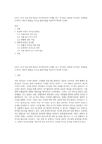 6주차 1교시 학습초에 제시된 최은택사장의 사례를 읽고 최사장이 발휘한 리더십의 문제점을 지적하고 대안적 방법을 리더십 상황이론을 적용하여 제시해 보세요-1