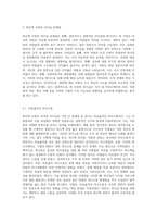 6주차 1교시 학습초에 제시된 최은택사장의 사례를 읽고 최사장이 발휘한 리더십의 문제점을 지적하고 대안적 방법을 리더십 상황이론을 적용하여 제시해 보세요-2